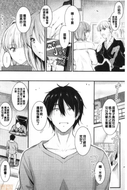 Page 154 of Docchi no Chitsunai ga Suki? | 你喜歡誰的腔內呢?