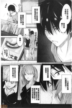 Page 155 of Docchi no Chitsunai ga Suki? | 你喜歡誰的腔內呢?