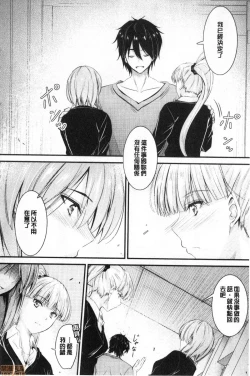 Page 158 of Docchi no Chitsunai ga Suki? | 你喜歡誰的腔內呢?