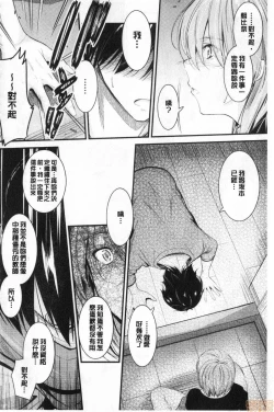 Page 166 of Docchi no Chitsunai ga Suki? | 你喜歡誰的腔內呢?