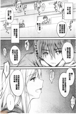 Page 185 of Docchi no Chitsunai ga Suki? | 你喜歡誰的腔內呢?