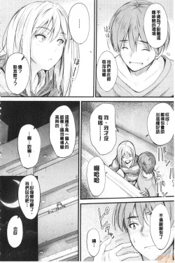 Page 186 of Docchi no Chitsunai ga Suki? | 你喜歡誰的腔內呢?