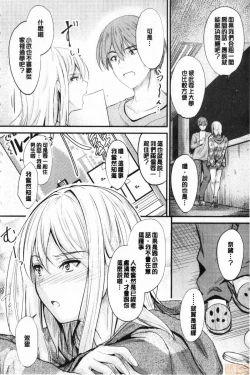 Page 188 of Docchi no Chitsunai ga Suki? | 你喜歡誰的腔內呢?