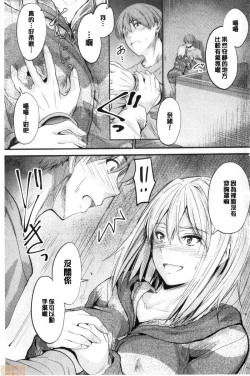 Page 191 of Docchi no Chitsunai ga Suki? | 你喜歡誰的腔內呢?