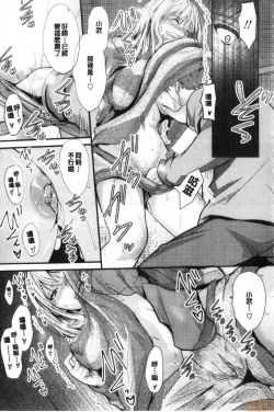 Page 193 of Docchi no Chitsunai ga Suki? | 你喜歡誰的腔內呢?