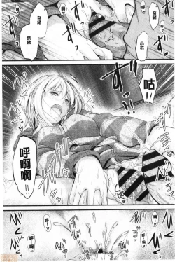 Page 199 of Docchi no Chitsunai ga Suki? | 你喜歡誰的腔內呢?