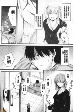 Page 30 of Docchi no Chitsunai ga Suki? | 你喜歡誰的腔內呢?