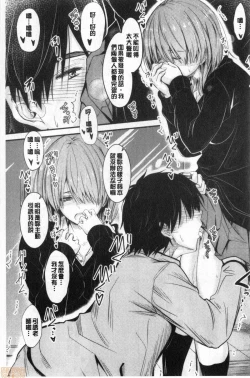 Page 33 of Docchi no Chitsunai ga Suki? | 你喜歡誰的腔內呢?