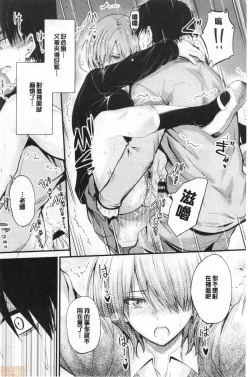 Page 38 of Docchi no Chitsunai ga Suki? | 你喜歡誰的腔內呢?