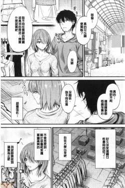 Page 51 of Docchi no Chitsunai ga Suki? | 你喜歡誰的腔內呢?
