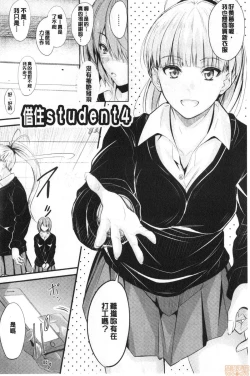 Page 70 of Docchi no Chitsunai ga Suki? | 你喜歡誰的腔內呢?