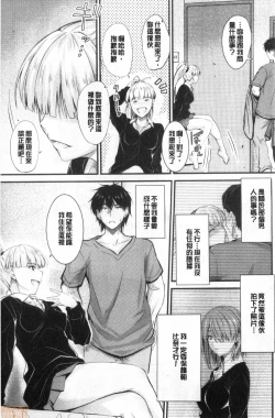 Page 75 of Docchi no Chitsunai ga Suki? | 你喜歡誰的腔內呢?