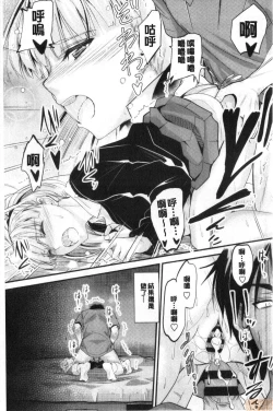 Page 91 of Docchi no Chitsunai ga Suki? | 你喜歡誰的腔內呢?