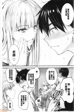 Page 97 of Docchi no Chitsunai ga Suki? | 你喜歡誰的腔內呢?