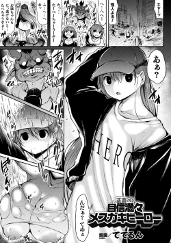 Page 1 of Seigi no? Jishin Manman Mesugaki Hero