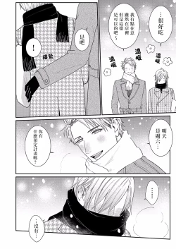 Page 13 of Mousou Fudanshi03