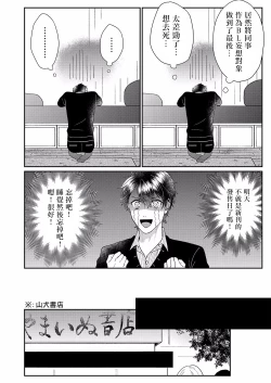 Page 19 of Mousou Fudanshi03