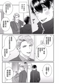 Page 22 of Mousou Fudanshi03