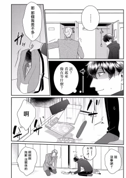 Page 23 of Mousou Fudanshi03