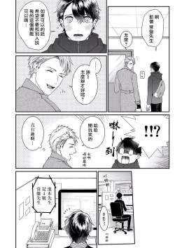 Page 30 of Mousou Fudanshi03