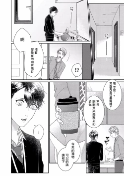 Page 46 of Mousou Fudanshi03