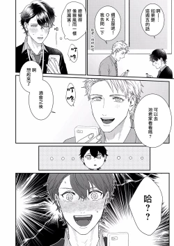 Page 50 of Mousou Fudanshi03