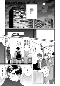Page 52 of Mousou Fudanshi03