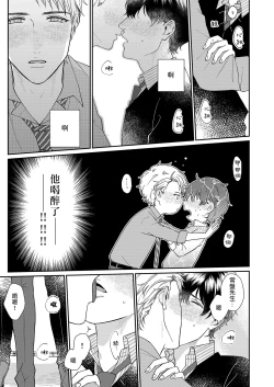 Page 64 of Mousou Fudanshi03