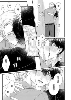 Page 66 of Mousou Fudanshi03