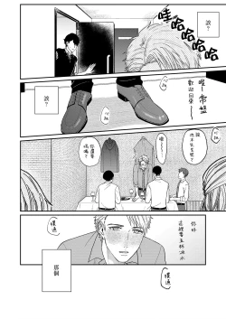 Page 73 of Mousou Fudanshi03