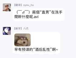 Page 76 of Mousou Fudanshi03