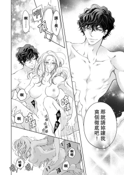 Page 142 of 将妳的一切全部拥入怀中01-20 Chinese