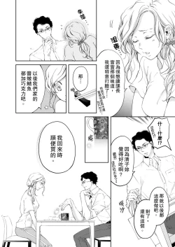 Page 196 of 将妳的一切全部拥入怀中01-20 Chinese