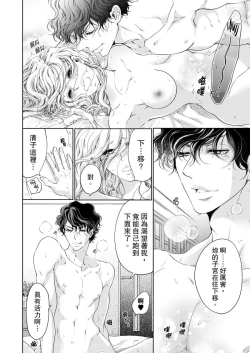 Page 212 of 将妳的一切全部拥入怀中01-20 Chinese