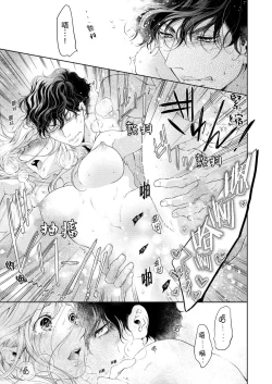 Page 217 of 将妳的一切全部拥入怀中01-20 Chinese