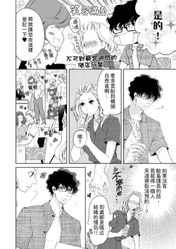 Page 222 of 将妳的一切全部拥入怀中01-20 Chinese