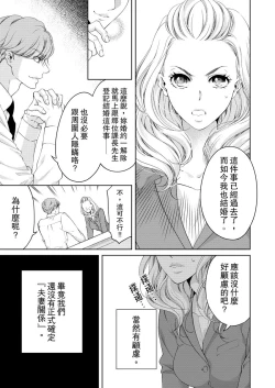 Page 291 of 将妳的一切全部拥入怀中01-20 Chinese