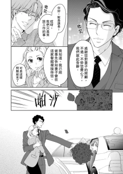 Page 296 of 将妳的一切全部拥入怀中01-20 Chinese