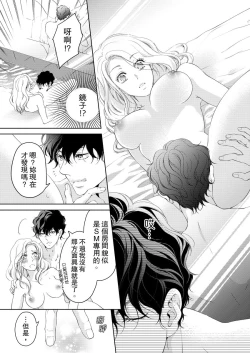 Page 359 of 将妳的一切全部拥入怀中01-20 Chinese