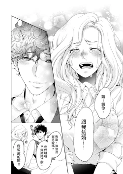 Page 410 of 将妳的一切全部拥入怀中01-20 Chinese