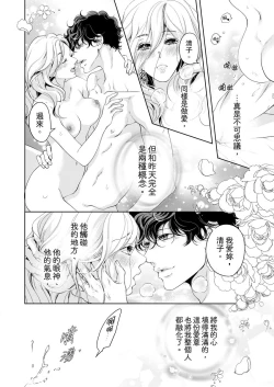 Page 430 of 将妳的一切全部拥入怀中01-20 Chinese