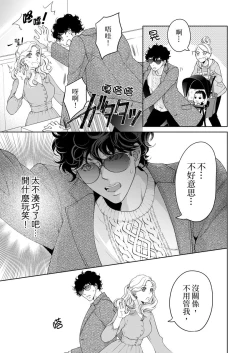 Page 435 of 将妳的一切全部拥入怀中01-20 Chinese