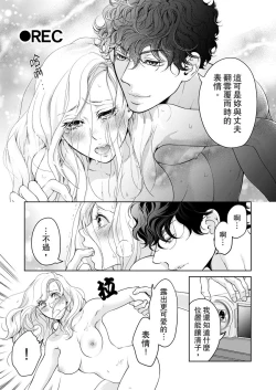 Page 477 of 将妳的一切全部拥入怀中01-20 Chinese