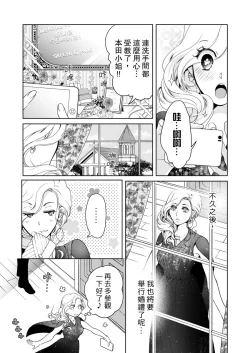 Page 493 of 将妳的一切全部拥入怀中01-20 Chinese