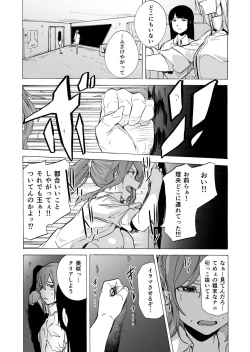 Page 16 of GAME OF BITCHES4