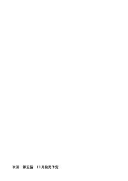 Page 29 of GAME OF BITCHES4