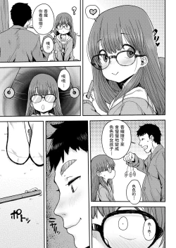 Page 5 of Tameshite Mesmerism