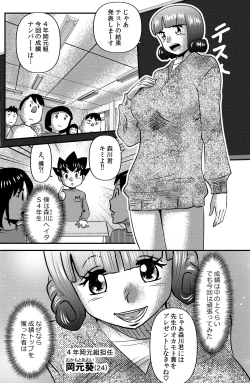 Page 1 of オカモト先生プレゼンツ