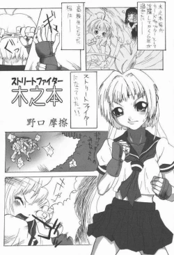 Page 40 of Sakura PIPER