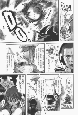 Page 68 of Sakura PIPER